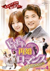 送料無料/[DVD]/ドキドキ再婚ロマンス 〜子どもが5人!?〜 DVD-SET 4/TVドラマ/GNBF-3728の通販は