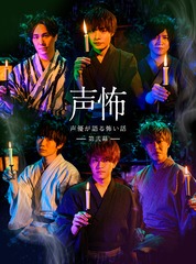 送料無料有/[Blu-ray]/声優が語る怖い話 第弐幕 [Blu-ray+CD]/バラエティ/TBXK-1269の通販は