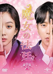 送料無料/[DVD]/魔女の法廷 DVD-SET 1/TVドラマ/GNBF-3914