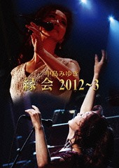 送料無料/[Blu-ray]/中島みゆき/中島みゆき「緑会」2012〜3/YCXW-10006の通販は 7,920円