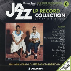 書籍 ジャズ Lpレコード コレクション 6号 エラ アンド ルイ エラ フィッツジェラルド ルイ アームストロング デアゴスティーの通販はau Pay マーケット Cd Dvd Neowing