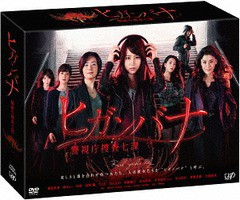 Amazon.co.jp: ヒガンバナ~警視庁捜査七課~(BDBOX) [Blu-ray