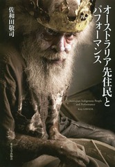 【中古】 神奈川県の民話と伝説 上巻/有峰書店新社/萩坂昇 中古】 神奈川県の民話と伝説 上巻/有峰書店新社/萩坂昇