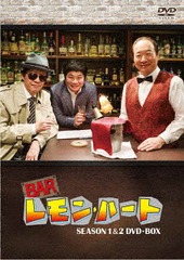 DVD]/BARレモン・ハート SEASON1&2 DVD-BOX/TVドラマ/DSZS-10032 