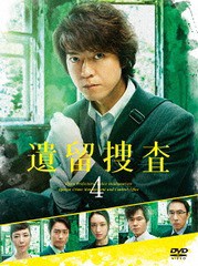 送料無料/[DVD]/遺留捜査4 DVD-BOX/TVドラマ/DSZS-10060