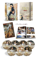 [DVD]/与鳳行 DVD-BOX 1/TVドラマ/PCBG-61946_1