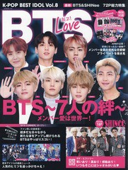 書籍 K Pop Best Idol Vol 8 付録 Bts 防弾少年団 Shinee 超特大ショット 高画質 厚紙カード G Mook ロングランドジェイ Neの通販はau Pay マーケット Cd Dvd Neowing