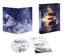 [Blu-ray]/一こま『日本の首都リベンジャーズ』〜聖夜決戦編〜/一こま/PCXP-51045