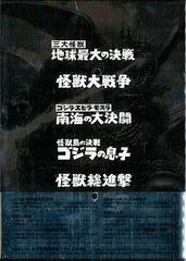 [DVD]/ゴジラ DVD コレクション II/特撮/TDV-18050D_1