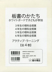 送料無料有 書籍 板書のかたち 3 6年生の理科 全4巻 内山裕之 編著 Neobk の通販はau Pay マーケット Cd Dvd Neowing