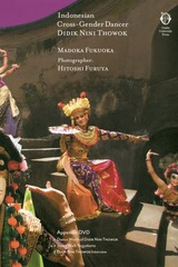 [書籍]/Indonesian Cross-Gen/MADOKAFUKUOKA/〔著〕 HITOSHIFURUYA/〔撮影〕/NEOBK-2210395の通販は 5,940円