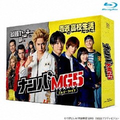 送料無料/[Blu-ray]/ナンバMG5 Blu-ray BOX/TVドラマ/PCXC-60106