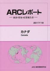 書籍]/日本新聞年鑑 2024/日本新聞協会/編集/NEOBK-2930860