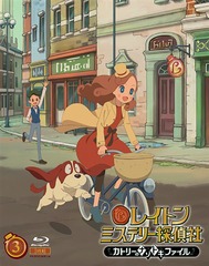 送料無料/[Blu-ray]/レイトン ミステリー探偵社 〜カトリーのナゾトキファイル〜 Blu-ray BOX 3/アニメ/PCXP-60093の通販は 8,428円