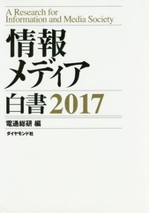 [本/雑誌]/高野山西南院藏本往生要集總索引 (古典籍索引叢書)/月本直子/編(単行本・ムック) 高野山西南院藏本往生要集總索引 (古典籍索引叢書)(中古品