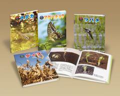 科学のアルバム かがやくいのち 第5期 4巻セット 科学のアルバム かがやくいのち 第5期 4巻セット⁄森文俊⁄武田正倫の