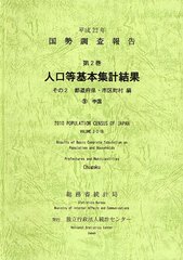 日本統計年鑑 第44回 平成7年 総務庁統計局（ハードカバー） 日本統計年鑑 第44回 平成7年 総務庁統計局（ハードカバー）