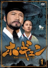 送料無料/[DVD]/ホ・ギュン 朝鮮王朝を揺るがした男 DVD-BOX 1/TVドラマ/DZ-394