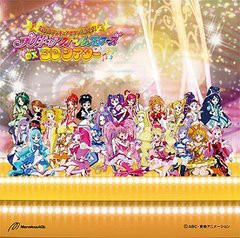 Cda プリキュアオールスターズ3dシアター主題歌 アニメ Mjss 9060の通販はau Pay マーケット ネオウィング Au Pay マーケット店