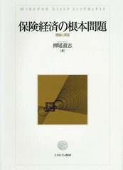 書籍]/日本新聞年鑑 2024/日本新聞協会/編集/NEOBK-2930860