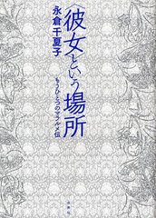 【中古】 二十一世紀の大学教育改革 創立者が語る東京福祉大学・大学院の挑戦 改訂版/ミネルヴァ書房/中島恒雄 中古】 二十一世紀の大学教育改革 創立者が語る東京福祉大学・
