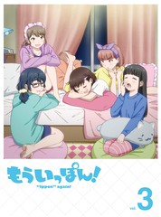 送料無料/[Blu-ray]/もういっぽん! 第3巻/アニメ/PCXP-50963