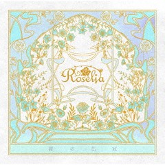 送料無料 初回/[CD]/Roselia/礎の花冠 [2Blu-ray付生産限定盤 A]/BRMM-10854