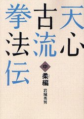 ウナムーノ著作集〈4〉虚構と現実 (1974年)(中古品)
