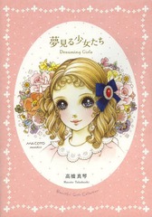 書籍]/鴎外のベルリン 交通・衛生・メディア/美留町義雄/著/NEOBK