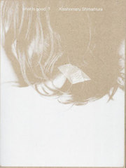 [書籍]/what is good?/嶌村吉祥丸/著/NEOBK-3020940 作品集
