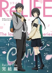 送料無料/[Blu-ray]/ReLIFE 完結編 [完全生産限定版]/アニメ/ANZX-12475