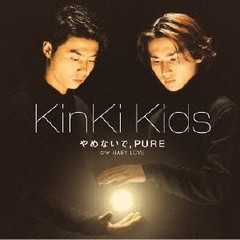 Cd Kinki Kids やめないで Pure Jecn 159の通販はau Pay マーケット ネオウィング Au Pay マーケット店