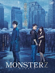 送料無料有/[Blu-ray]/MONSTERZ モンスターズ/邦画/VPXT-71349の通販は
