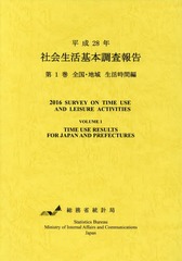 国勢調査報告 平成１２年　第６巻　その１　第/日本統計協会/総務省統計局（単行本） 国勢調査報告 平成12年 第6巻 その1 第/日本統計協会/総務省