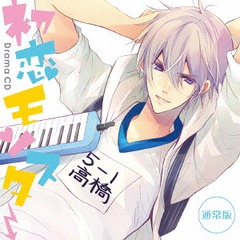 送料無料有 Cd ドラマcd ドラマcd 初恋モンスター 通常盤 Fccc 221の通販はau Pay マーケット Cd Dvd Neowing