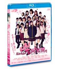 送料無料有/[Blu-ray]/映画「咲 -Saki- 阿知賀編 episode of side-A」 [通常版]/邦画/VPXT-71624の通販は