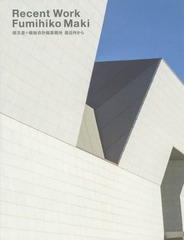 送料無料/[書籍]/Recent Work Fumihiko Maki 槇文彦+槇総合計画事務所最近作から/槇文彦/編著/NEOBK-2242138の通販は 6,675円
