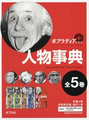【中古】 不期明日（ミョウニチヲキセズ） 私の履歴書/日経ＢＰＭ（日本経済新聞出版本部）/近藤道生 中古】 不期明日（ミョウニチヲキセズ） 私の履歴書 / 近藤 道生