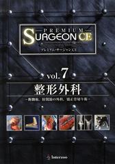 送料無料/[書籍]/プレミアム・サージャンCE   7/インターズー/NEOBK-1370510の通販は