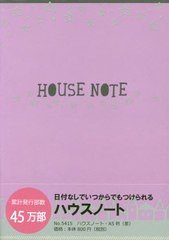 書籍 5415 ハウスノート A5判 年版 産業能率大学出版部 Neobk の通販はau Pay マーケット Cd Dvd Neowing