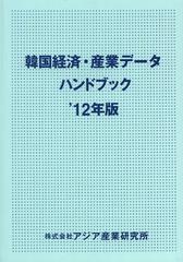 統計図表レファレンス事典 児童・青少年/日外アソシエ-ツ/日外アソシエ-ツ（単行本） 統計図表レファレンス事典 児童・青少年/日外アソシエ-ツ/日外