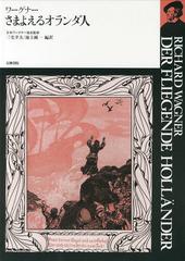 エロスとタナトス、あるいは愉悦と戦慄 ジョゼフ・ライト・オヴ・ダービーからポール・ナッシ  /ありな書房/山口惠里子（単行本） 単行本】 山口惠里子 / エロスとタナトス、あるいは愉悦と戦慄