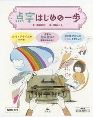 平曲譜本による近世京都アクセントの史的研究   /早稲田大学出版部/上野和昭（単行本） 全集・双書】 上野和昭 / 平曲譜本による近世京都アクセントの史