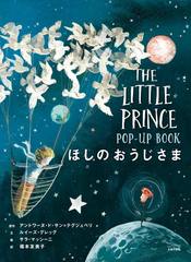 [書籍]/ほしのおうじさまPOP-UP BOOK / 原タイトル:THE LITTLE PRINCE POP UP BOOK/アントワーヌ・ド・サン=テグジュペリ/原作 ルイーズ・グレッグ/文 サラ・マッシーニ/絵 福本友美子/訳/NEOBK-3032767