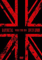 送料無料有/[DVD]/BABYMETAL/LIVE IN LONDON -BABYMETAL WORLD TOUR 2014-/TFBQ-18167の通販は 5,341円