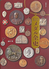江戸幕府大事典／大石学【編】 江戸幕府大事典 | 大石 学 |本 | 通販 | Amazon