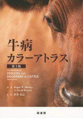 送料無料/[書籍]/牛病カラーアトラス / 原タイトル:Colour Atlas of Diseases and Disorders of Cattle原著第3版の翻訳/R