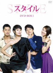 送料無料/[DVD]/スタイル DVD-BOX I/TVドラマ/OPSD-B180 15,048円
