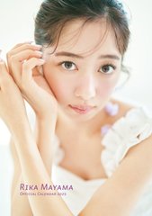 [書籍]/【最新年度版ではありません/新品】 真山りか オフィシャルカレンダー 2025/真山りか/NEOBK-3036423