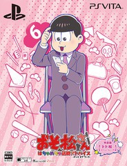 送料無料/[PS Vita]/おそ松さん THE GAME はちゃめちゃ就職アドバイス -デッド オア ワーク- [特装版] 【トド松スペシャ